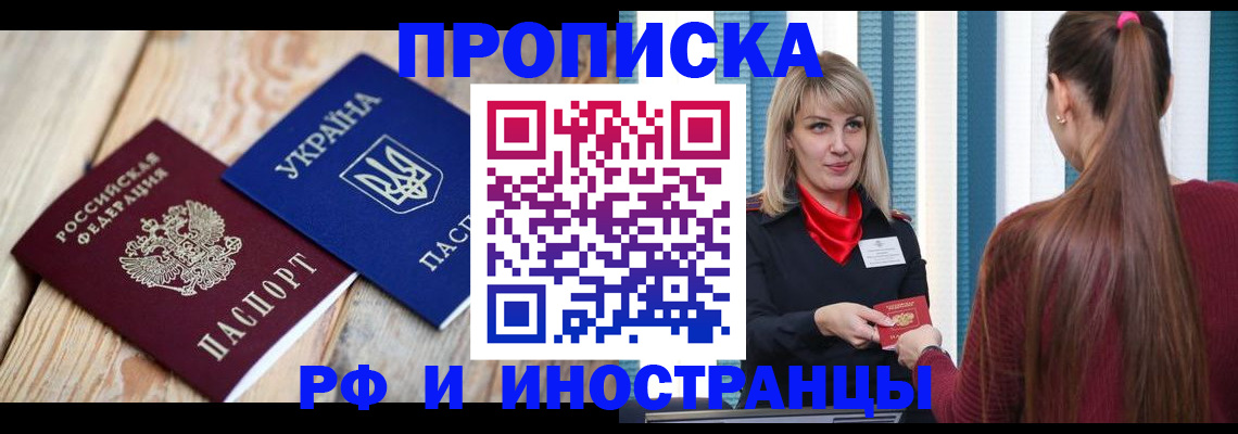 прописка для военкомата в Вичуге