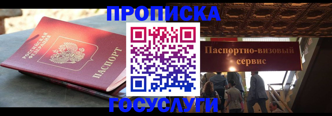 временная регистрация в квартире в Вичуге