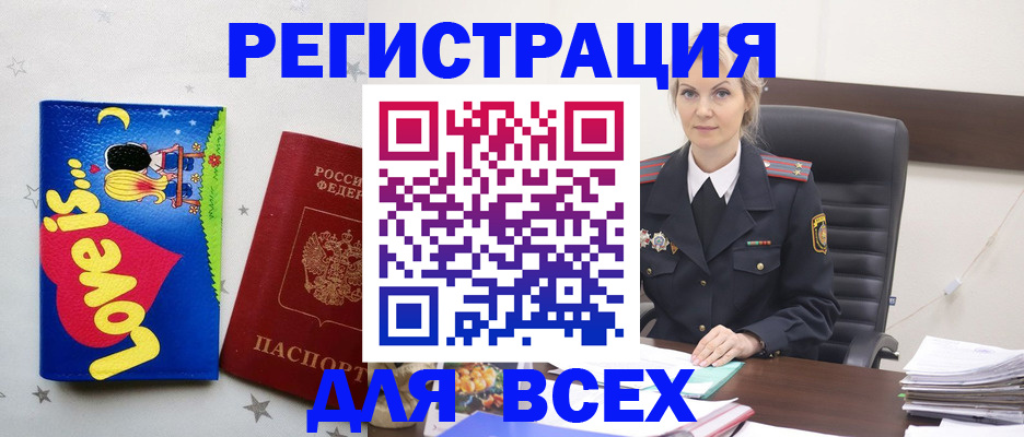 прописка 2025 в Вичуге