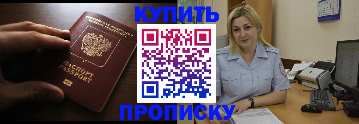временная регистрация купить в Вичуге