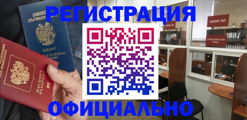 прописка от собственника в Вичуге