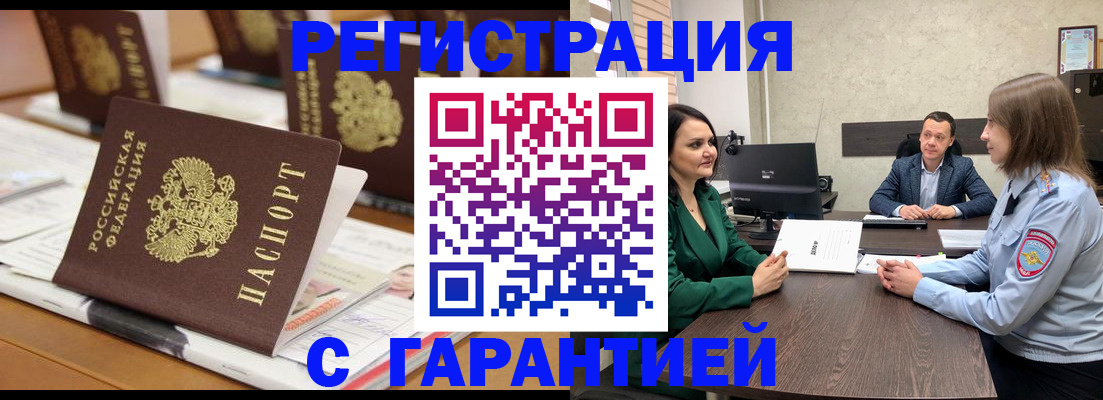 временная регистрация в квартире в Вичуге