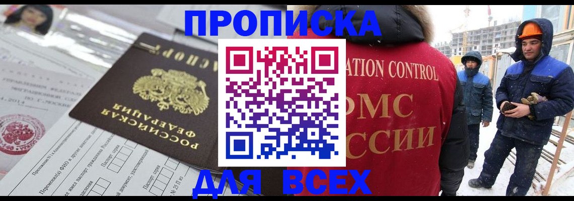 временная регистрация в Вичуге