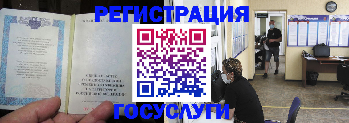 временная регистрация для школы в Вичуге